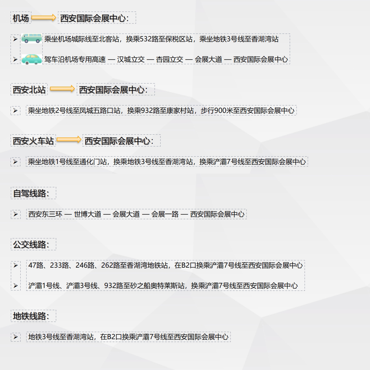 交通线路.jpg